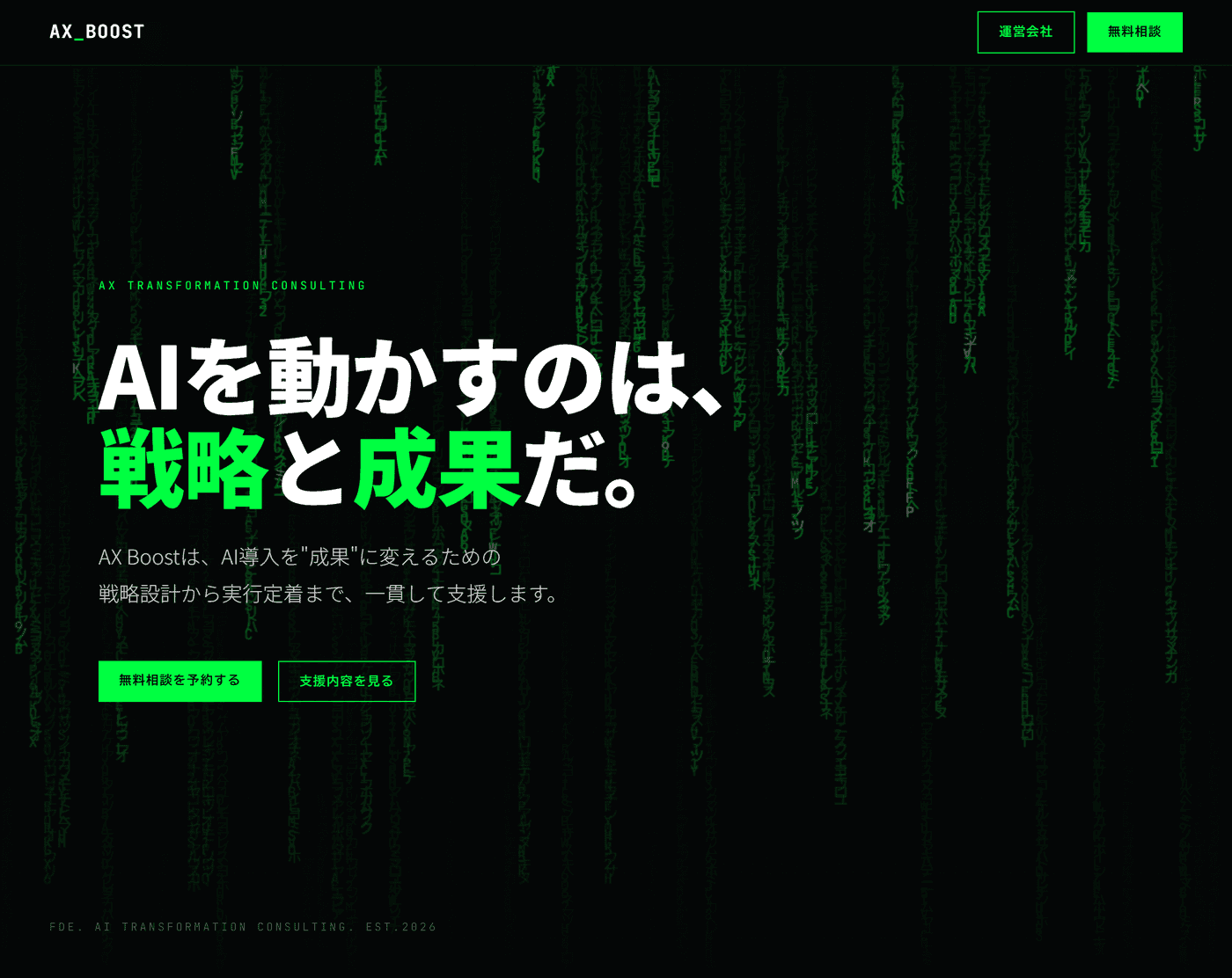 AX Boost スクリーンショット