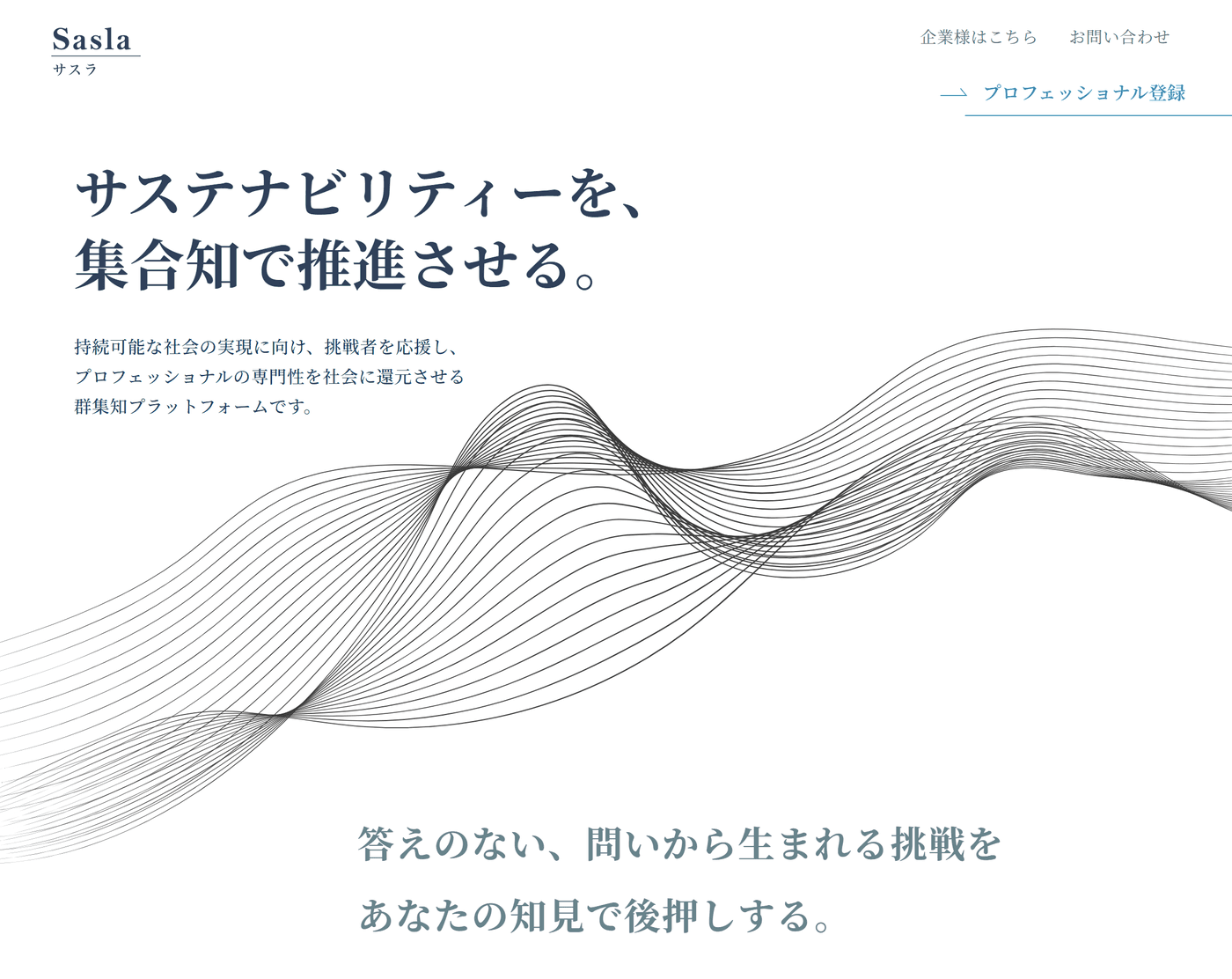 Sasla スクリーンショット