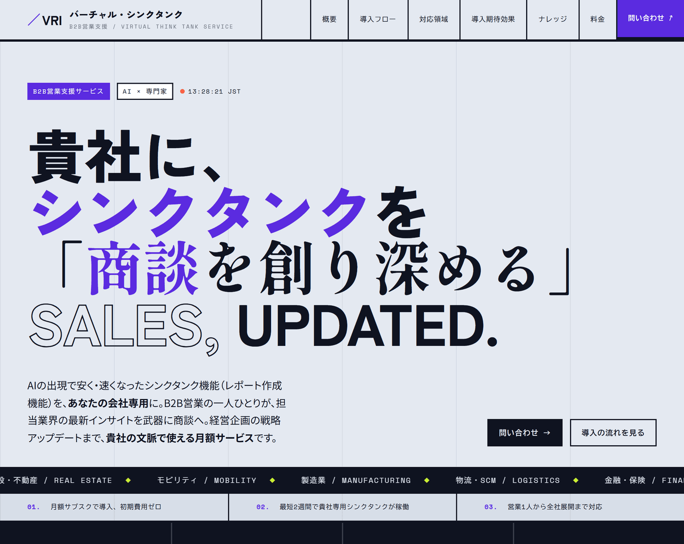 VRI スクリーンショット